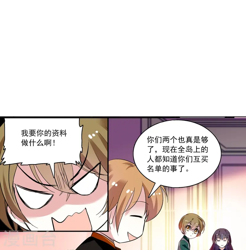 第65话 我是你的人了-第65话