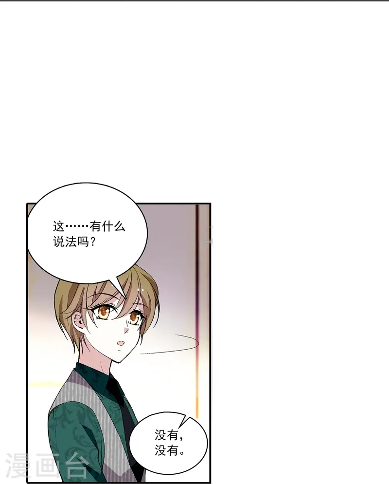 第65话 我是你的人了-第65话