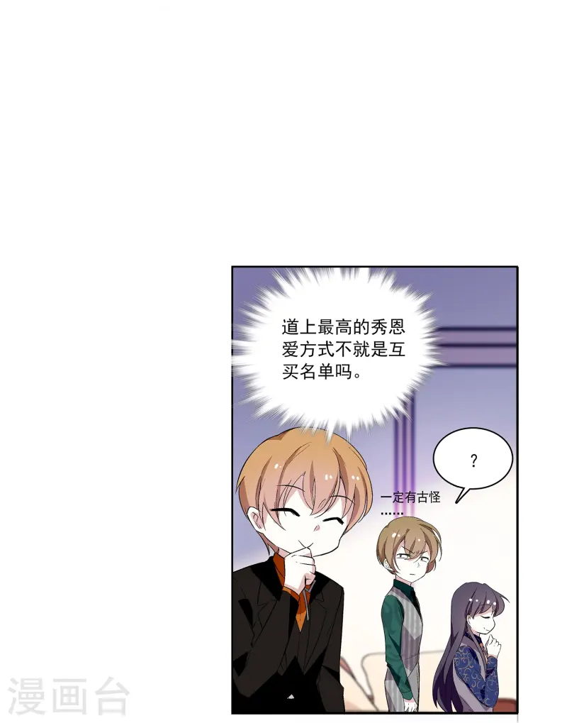 第65话 我是你的人了-第65话