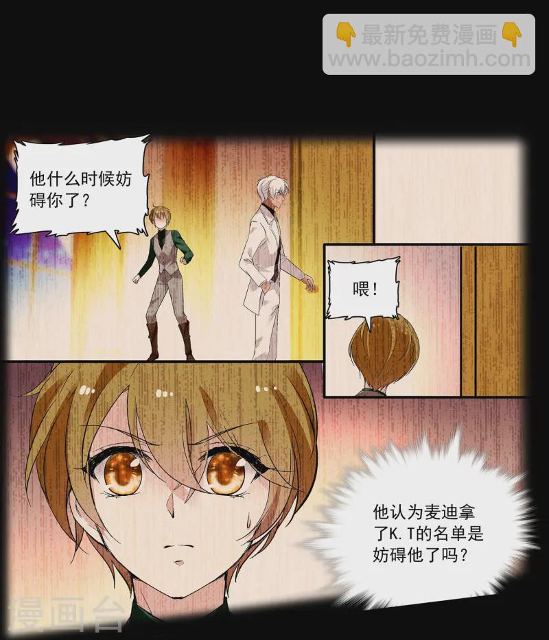 第65话 我是你的人了-第65话
