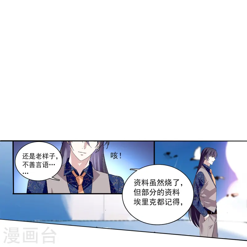 第67话 就此别过-第67话