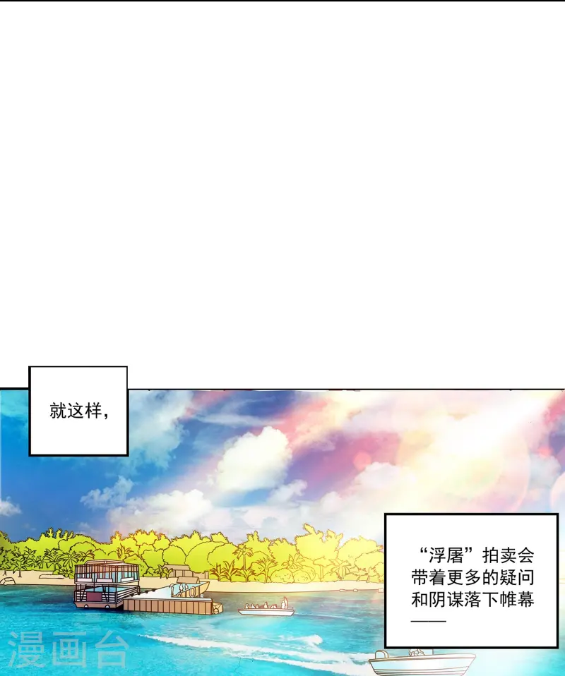 第67话 就此别过-第67话