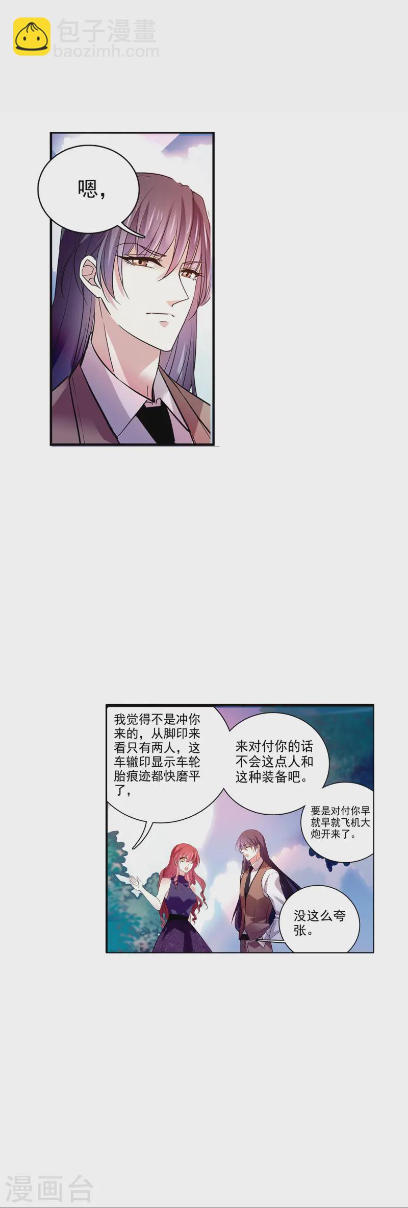第71话 笑容背后的怒火-第71话