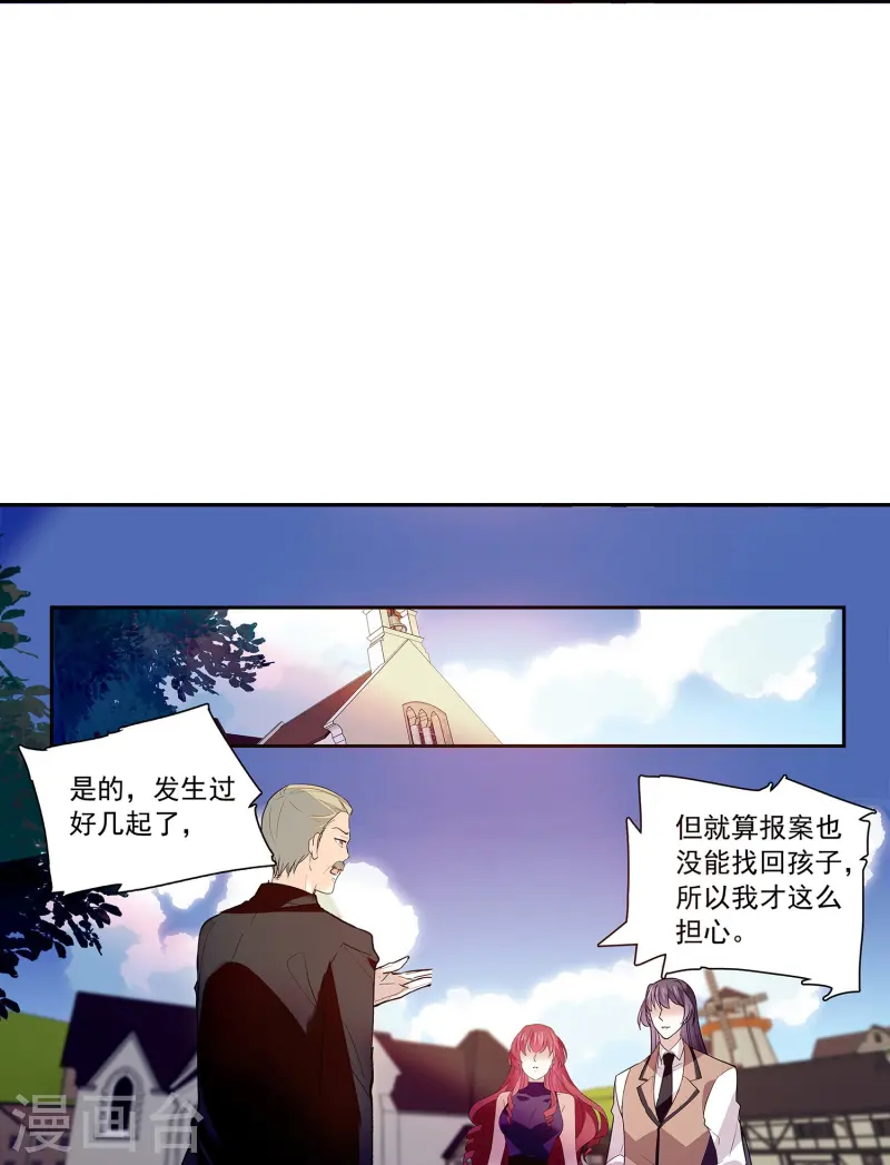 第71话 笑容背后的怒火-第71话