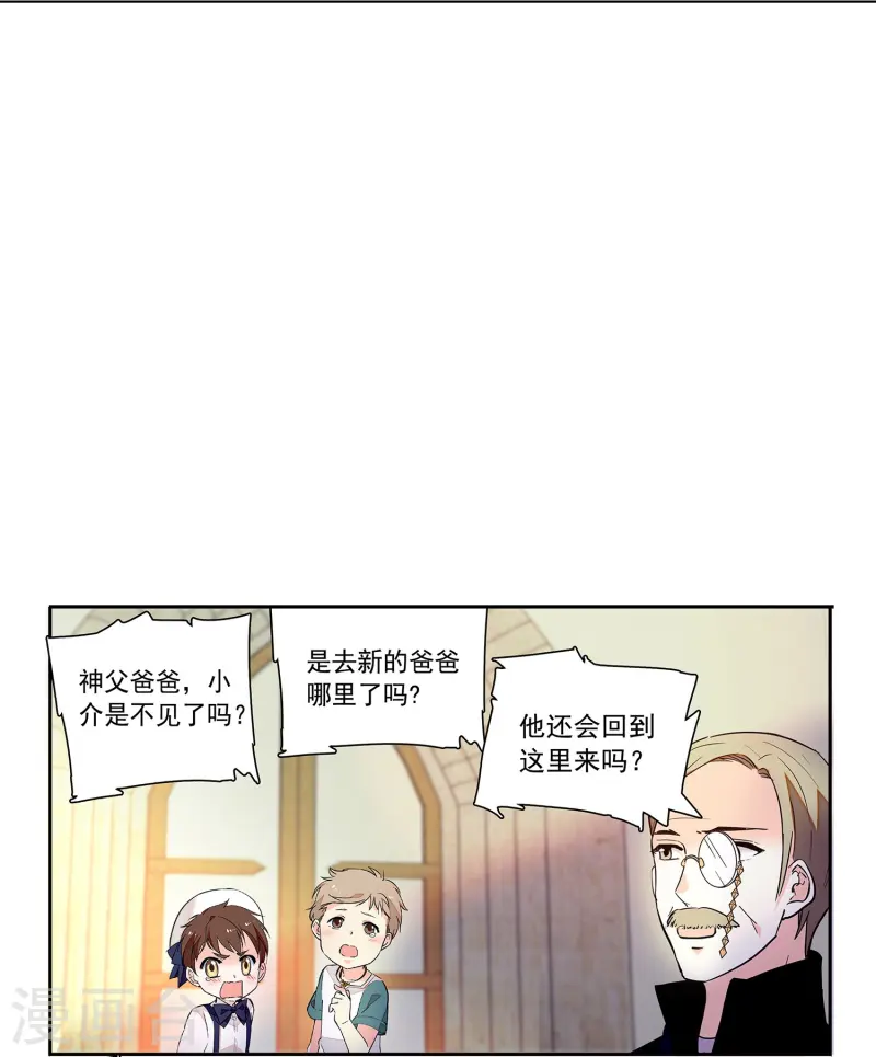第71话 笑容背后的怒火-第71话