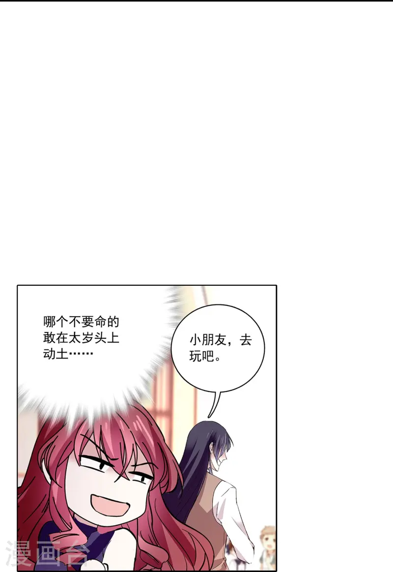 第71话 笑容背后的怒火-第71话