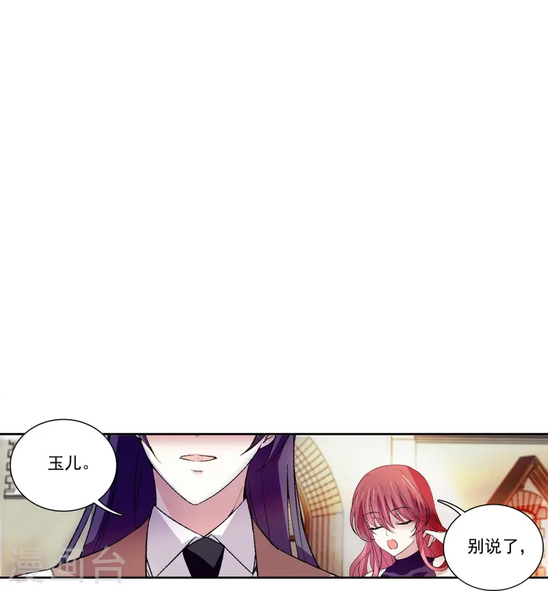 第71话 笑容背后的怒火-第71话