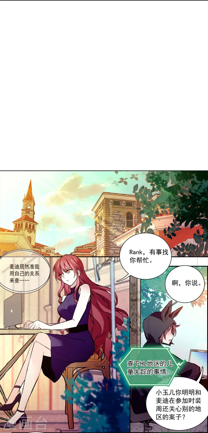 第71话 笑容背后的怒火-第71话
