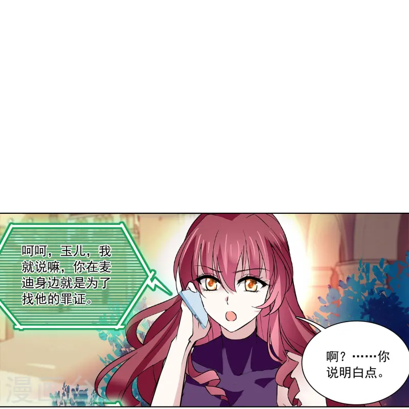第71话 笑容背后的怒火-第71话