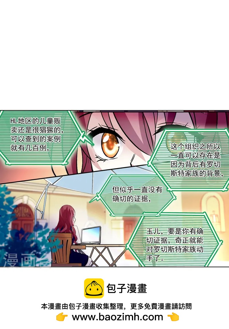 第71话 笑容背后的怒火-第71话
