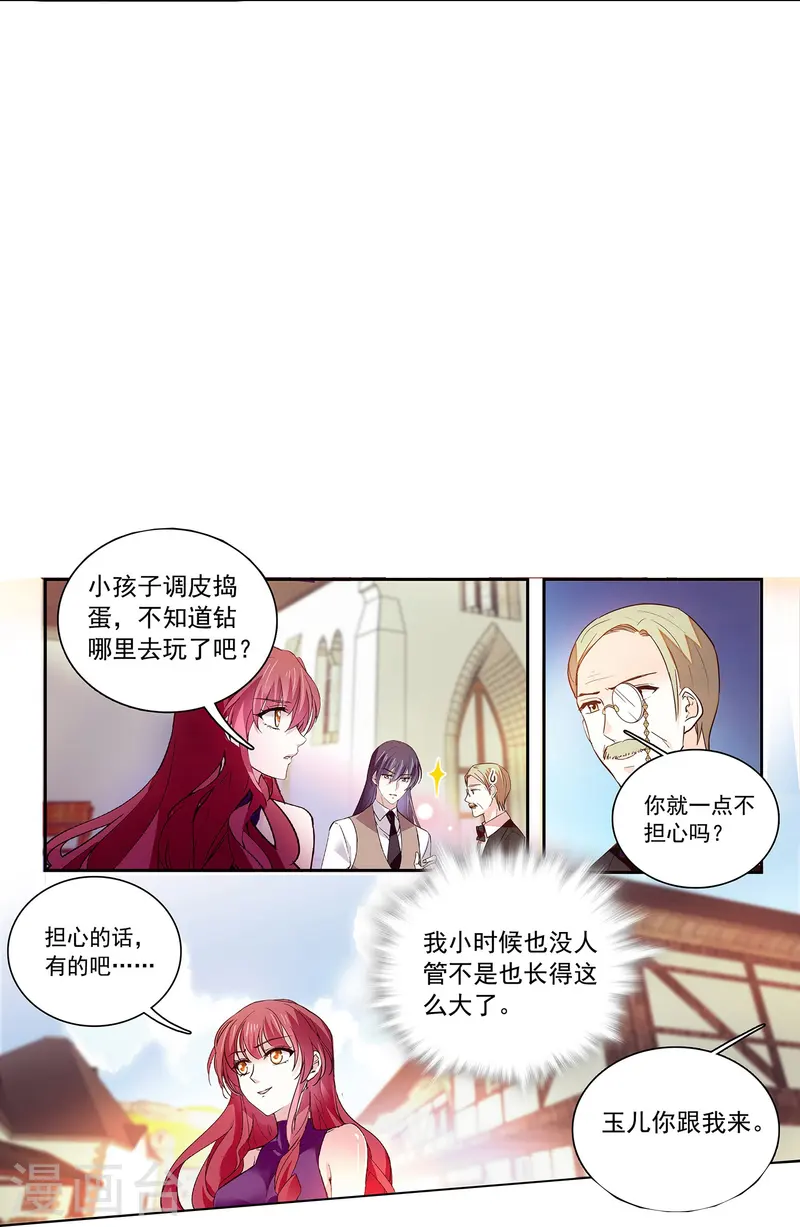 第71话 笑容背后的怒火-第71话