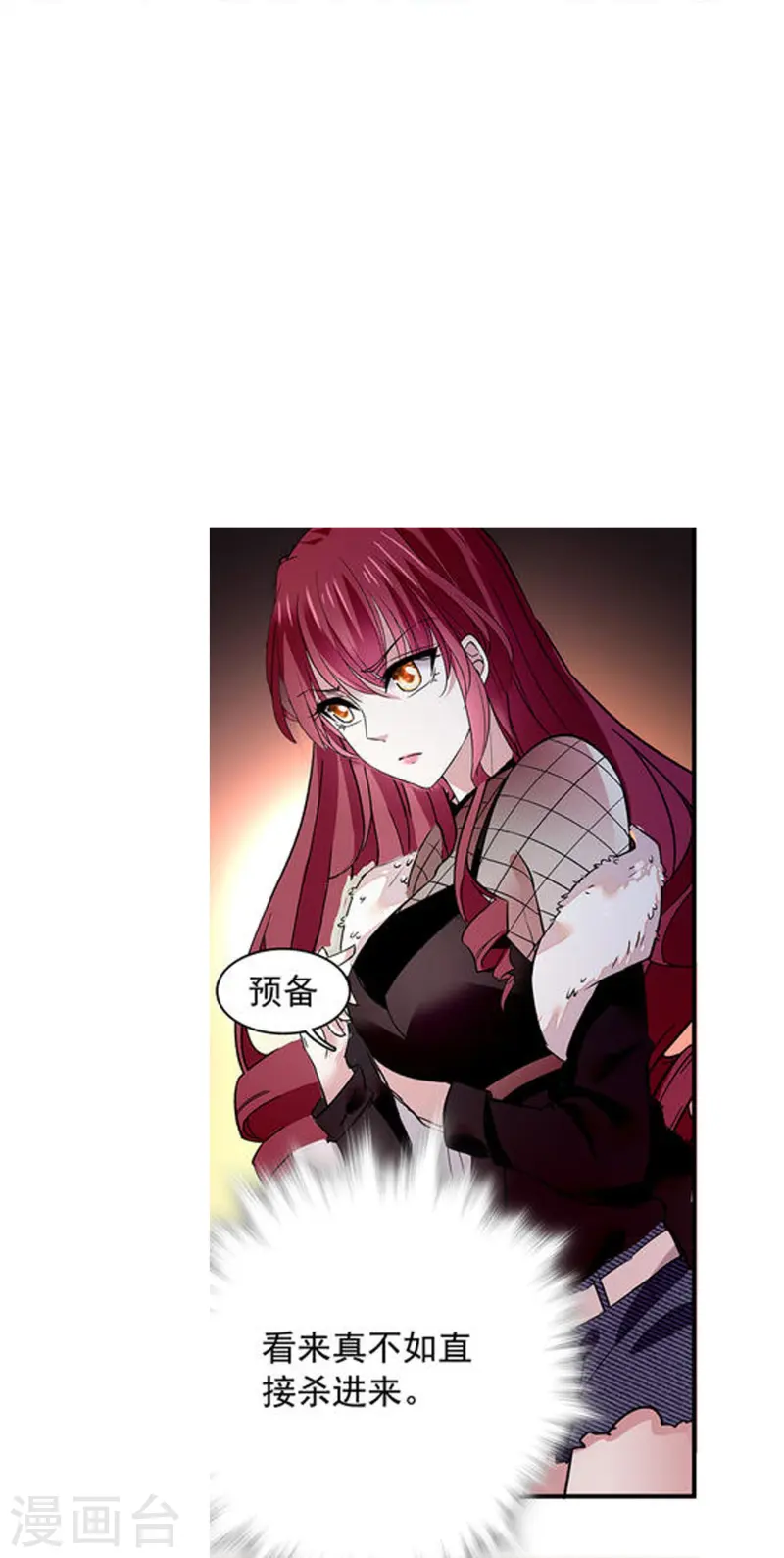 第73话 我的女人不是吃素的-第73话