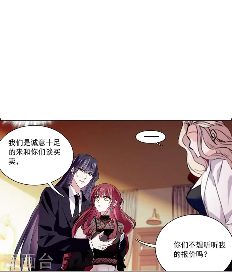 第73话 我的女人不是吃素的-第73话