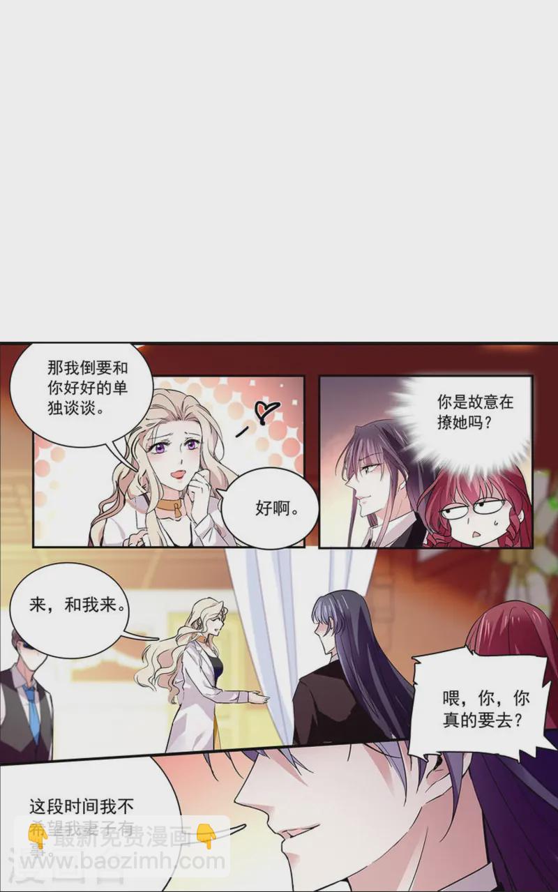 第73话 我的女人不是吃素的-第73话
