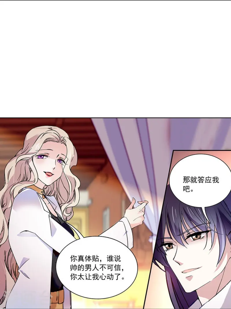 第73话 我的女人不是吃素的-第73话