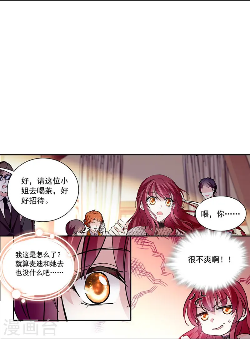 第73话 我的女人不是吃素的-第73话