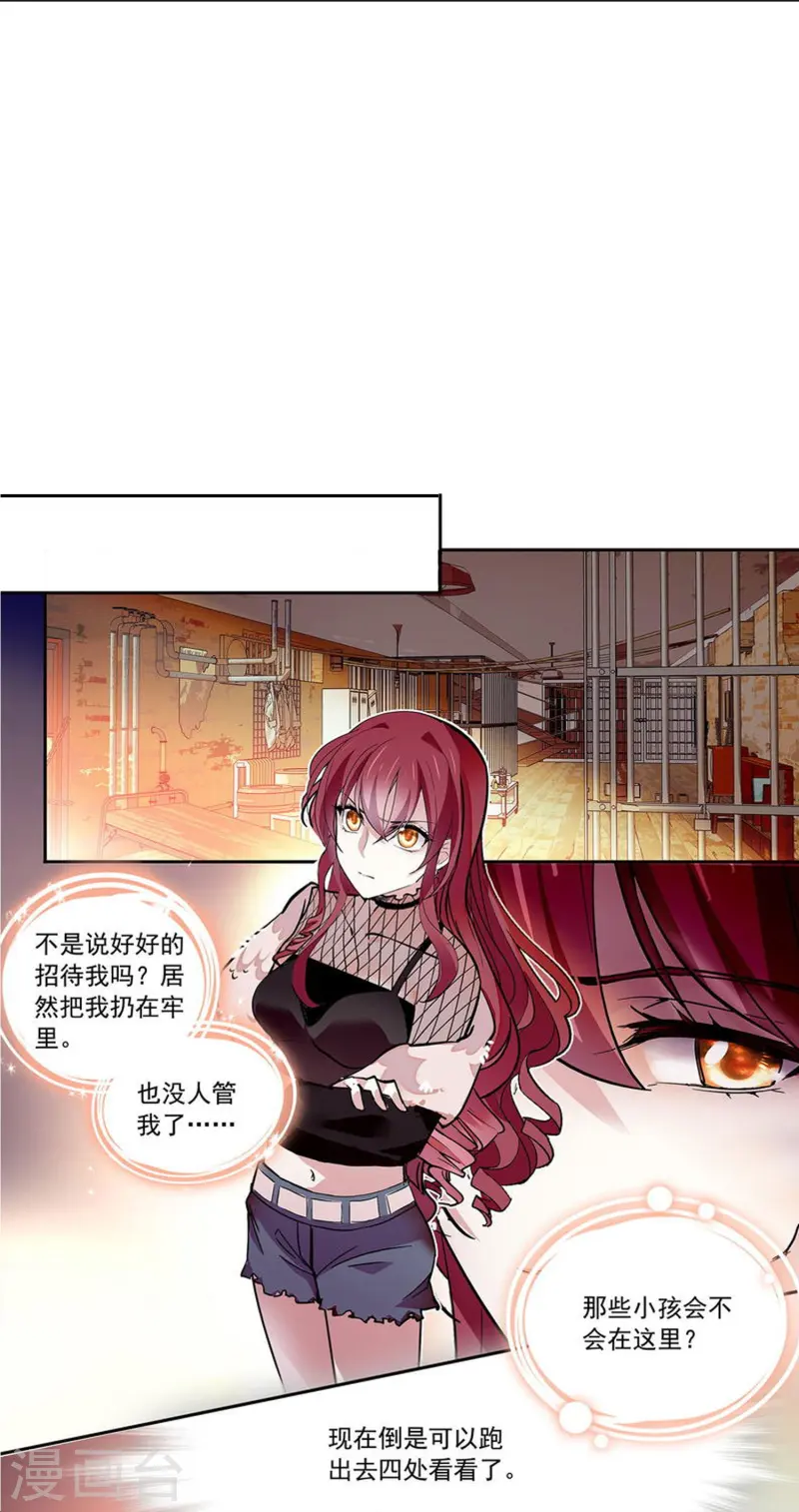 第73话 我的女人不是吃素的-第73话