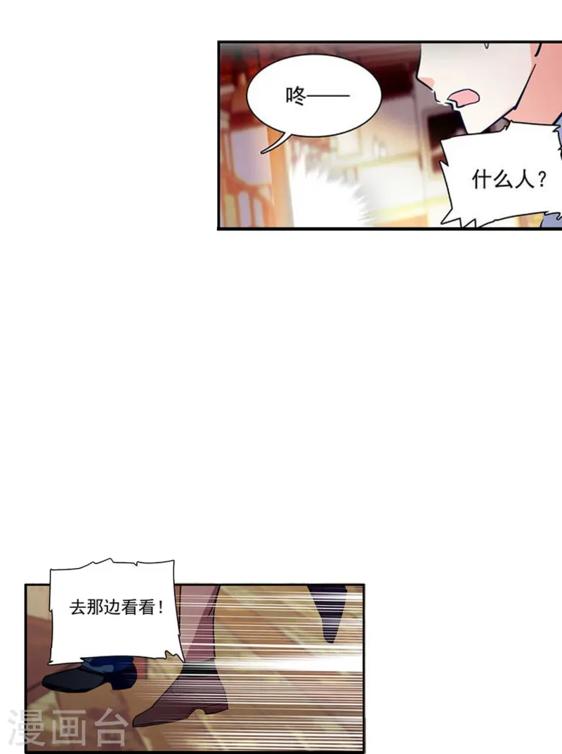 第73话 我的女人不是吃素的-第73话