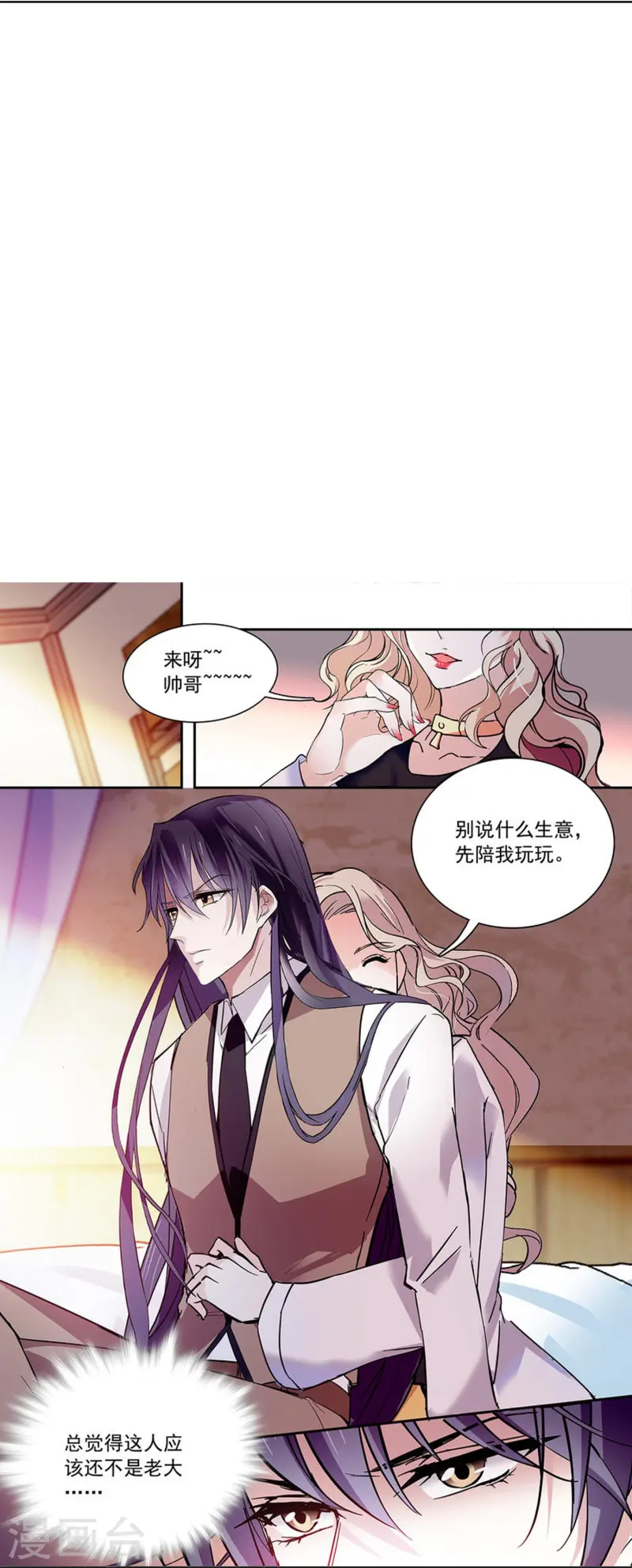 第73话 我的女人不是吃素的-第73话