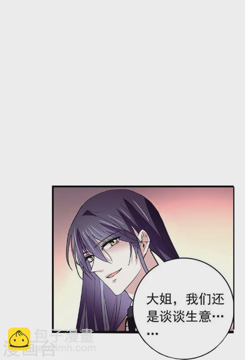 第73话 我的女人不是吃素的-第73话