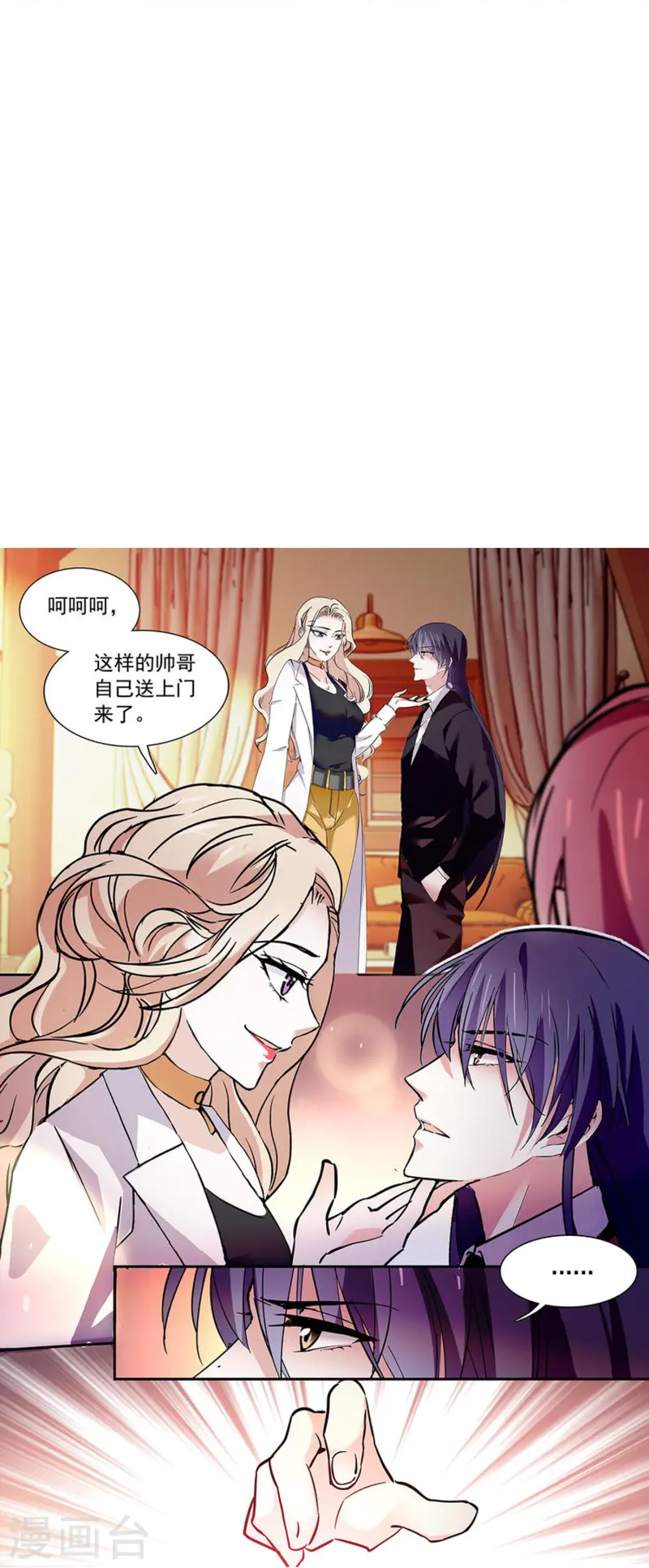 第73话 我的女人不是吃素的-第73话