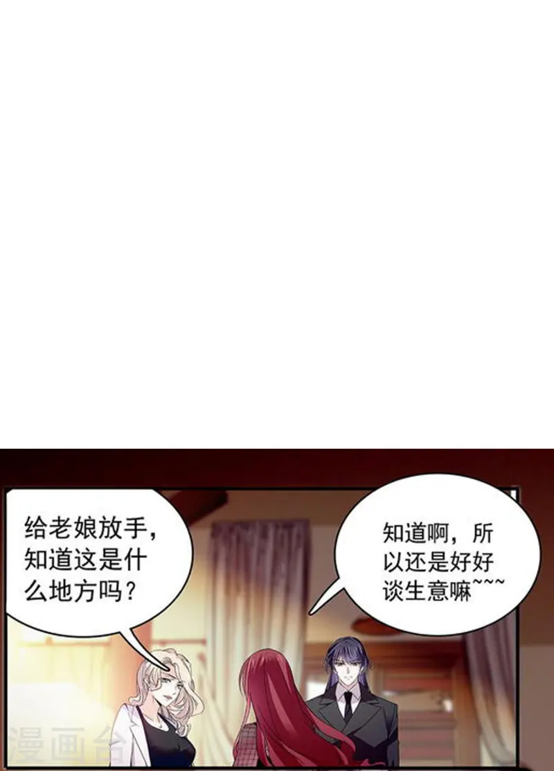 第73话 我的女人不是吃素的-第73话