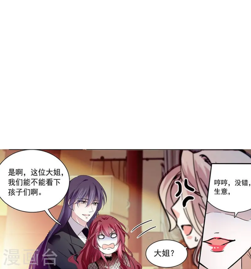 第73话 我的女人不是吃素的-第73话