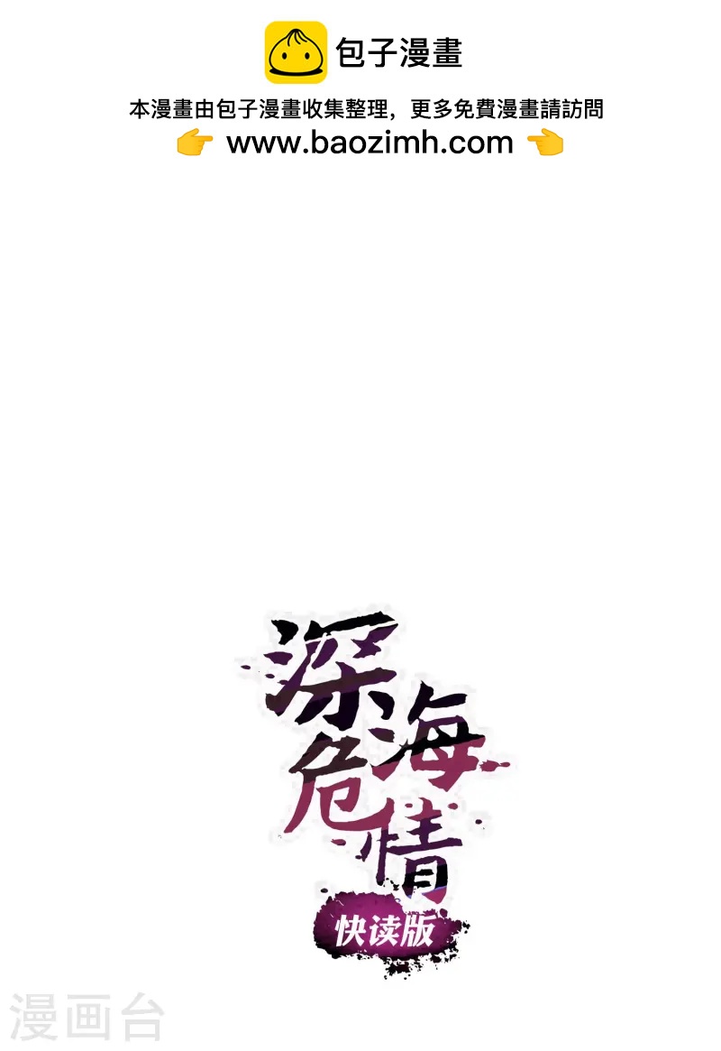 第75话 他是大骗子-第75话