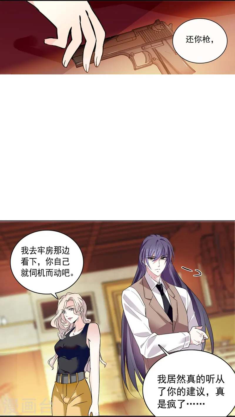 第75话 他是大骗子-第75话