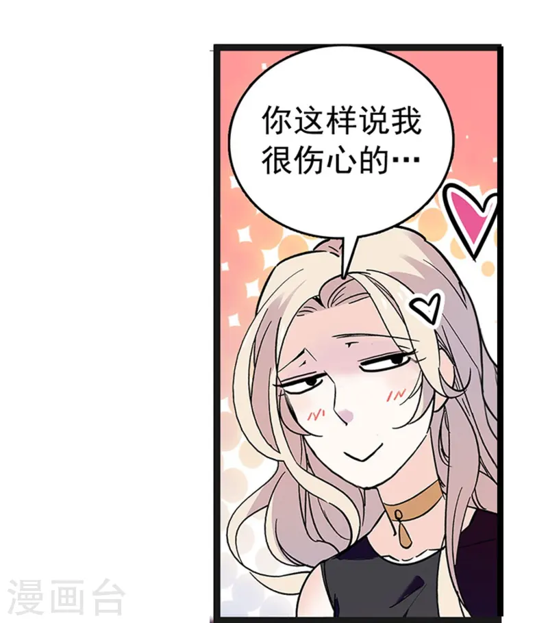 第75话 他是大骗子-第75话