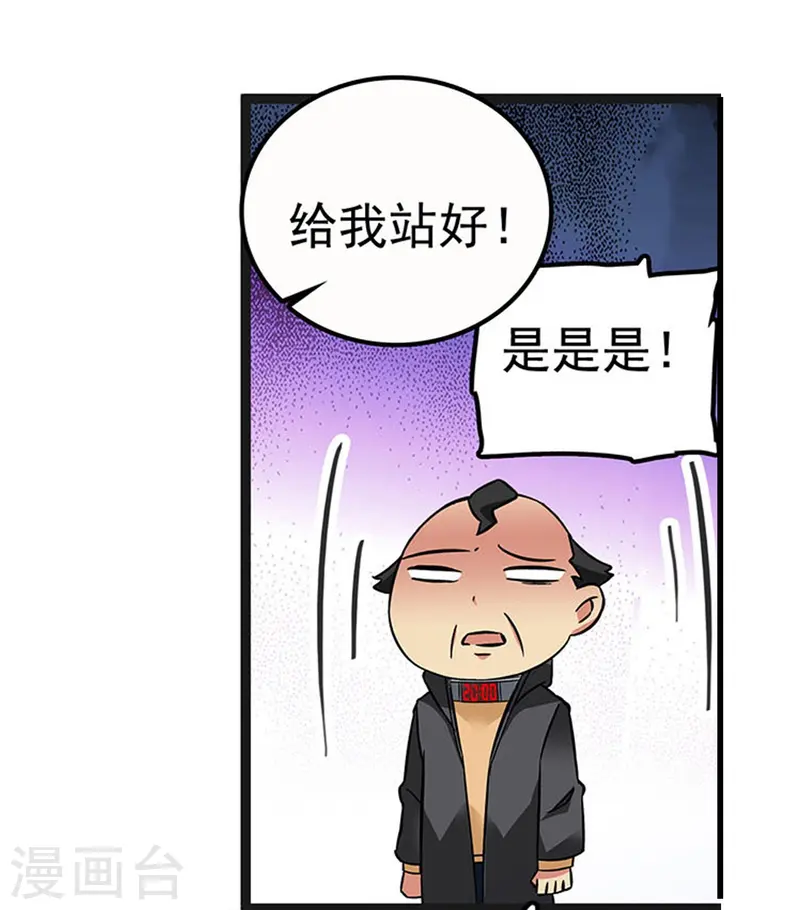第75话 他是大骗子-第75话