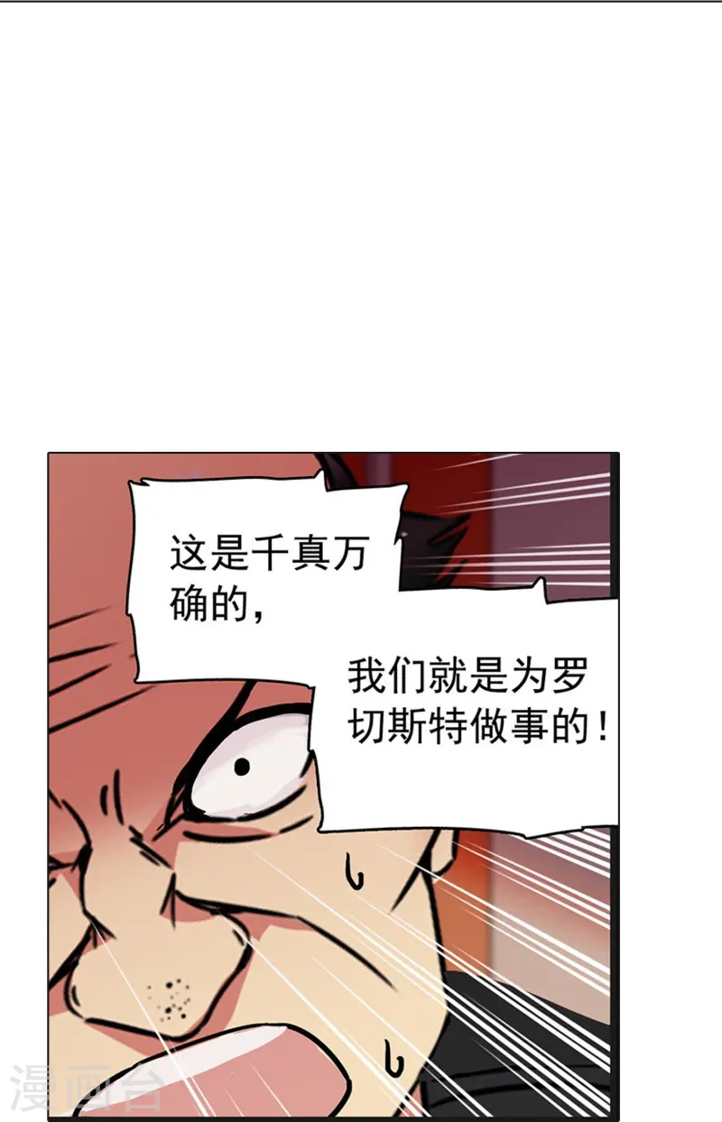 第75话 他是大骗子-第75话