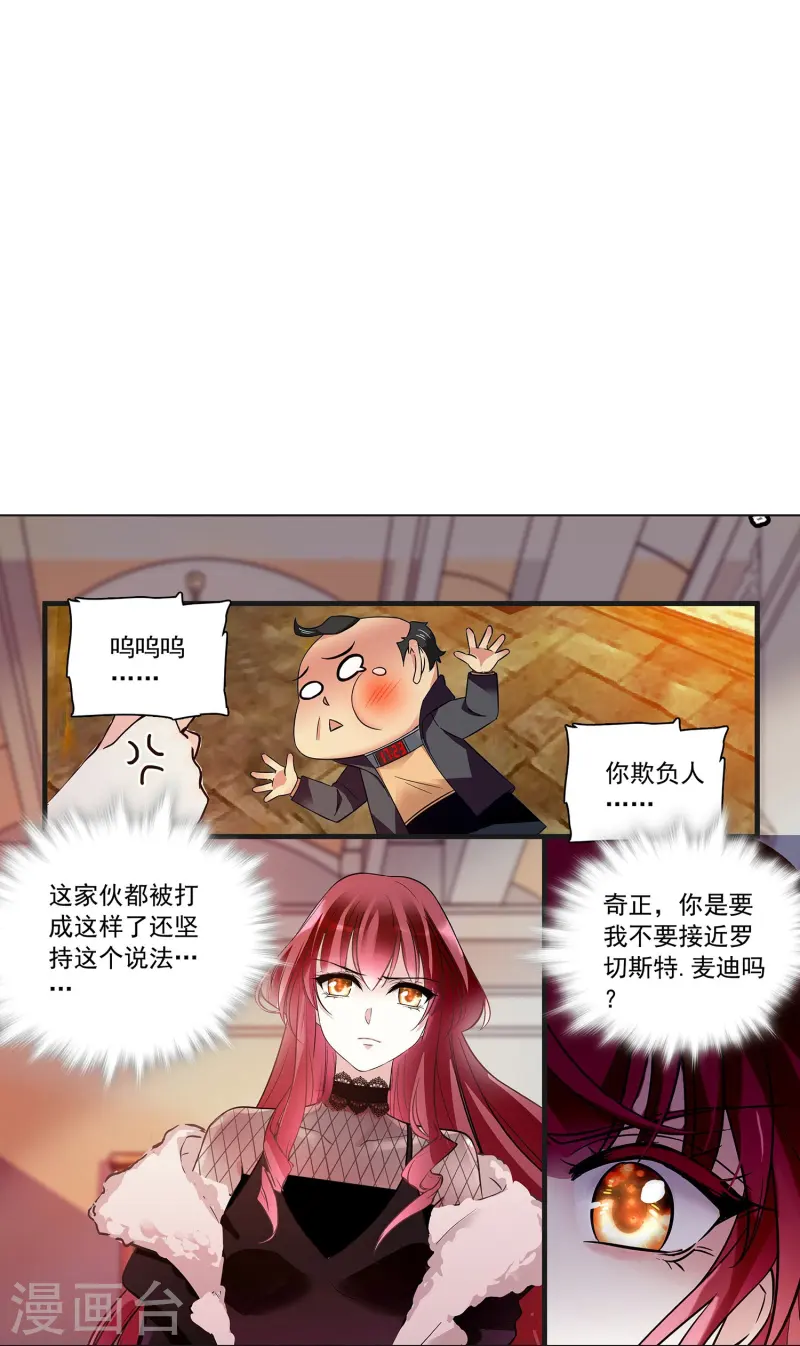 第75话 他是大骗子-第75话