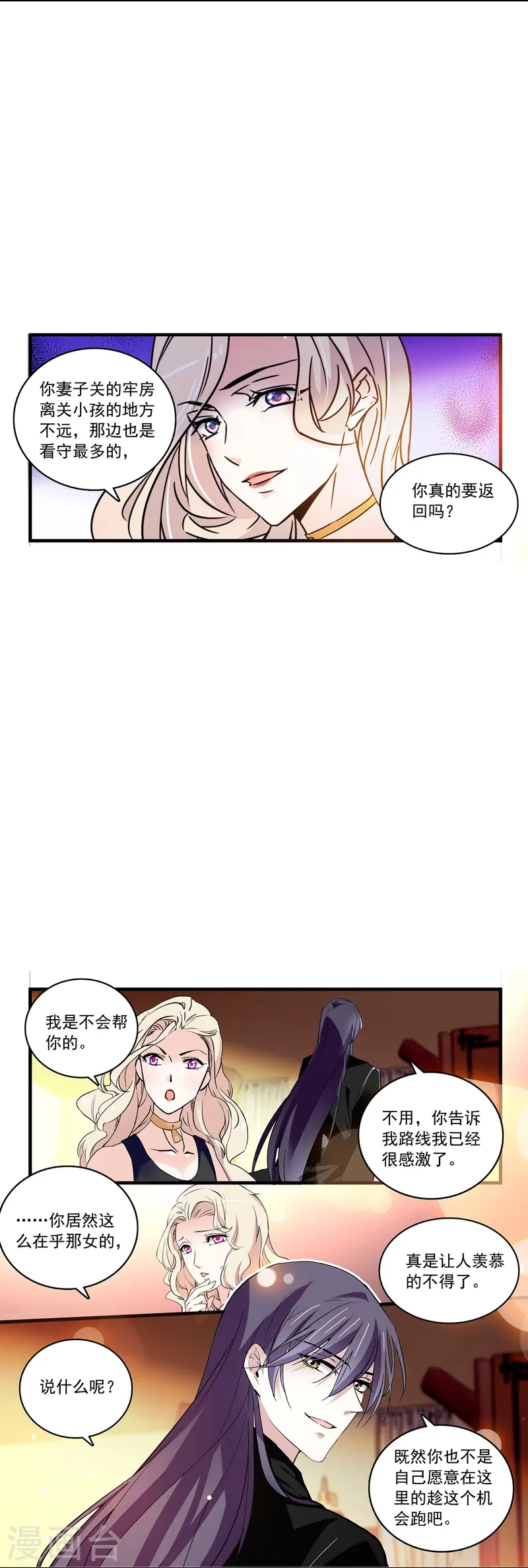 第75话 他是大骗子-第75话
