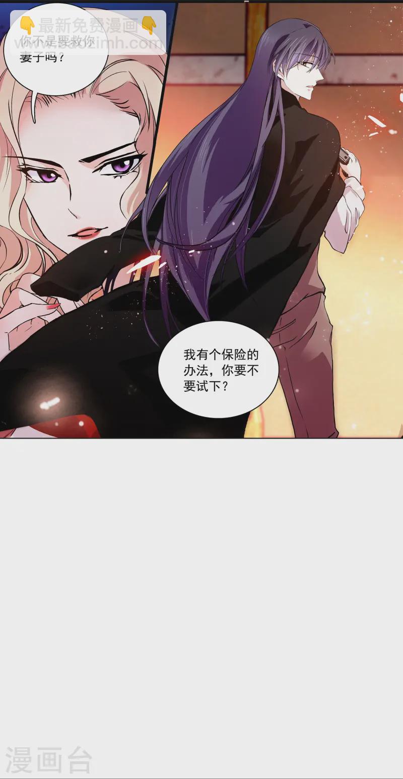 第75话 他是大骗子-第75话