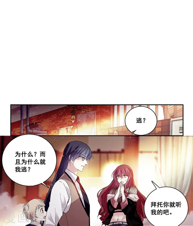 第77话 撞上陷阱-第77话