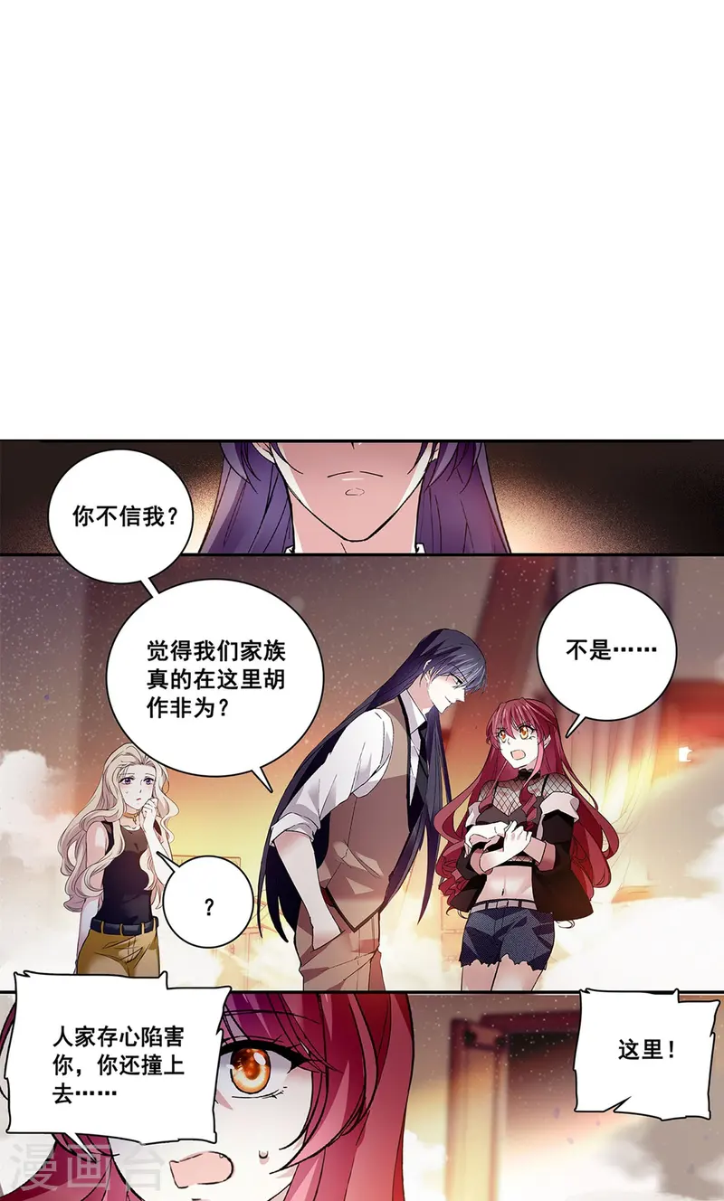 第77话 撞上陷阱-第77话