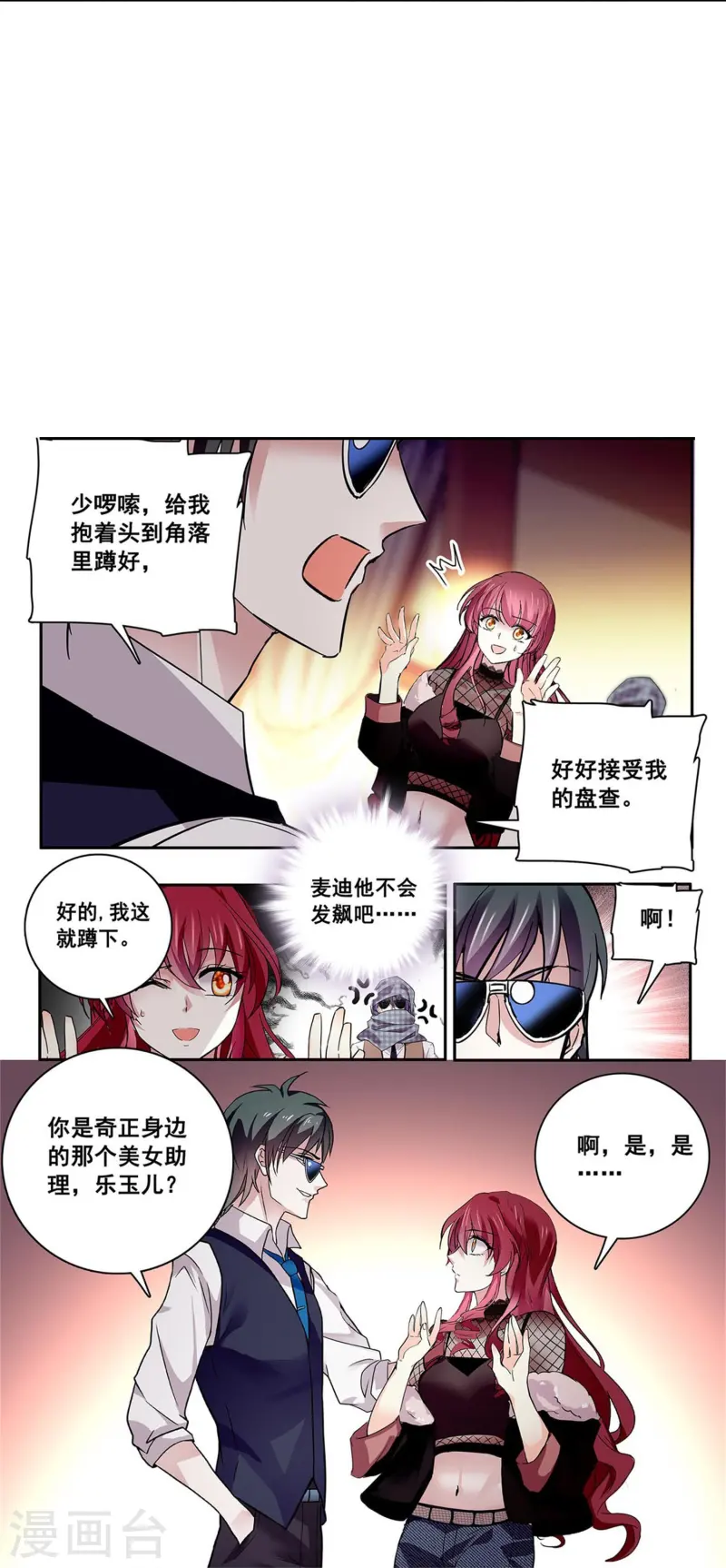 第77话 撞上陷阱-第77话