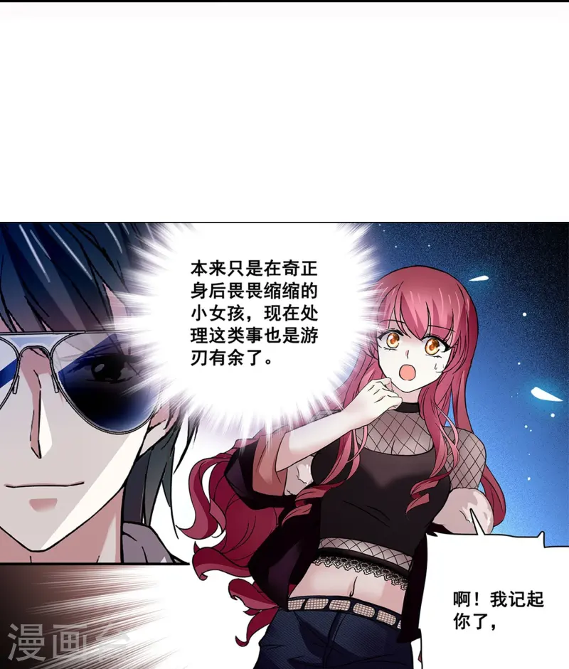 第77话 撞上陷阱-第77话