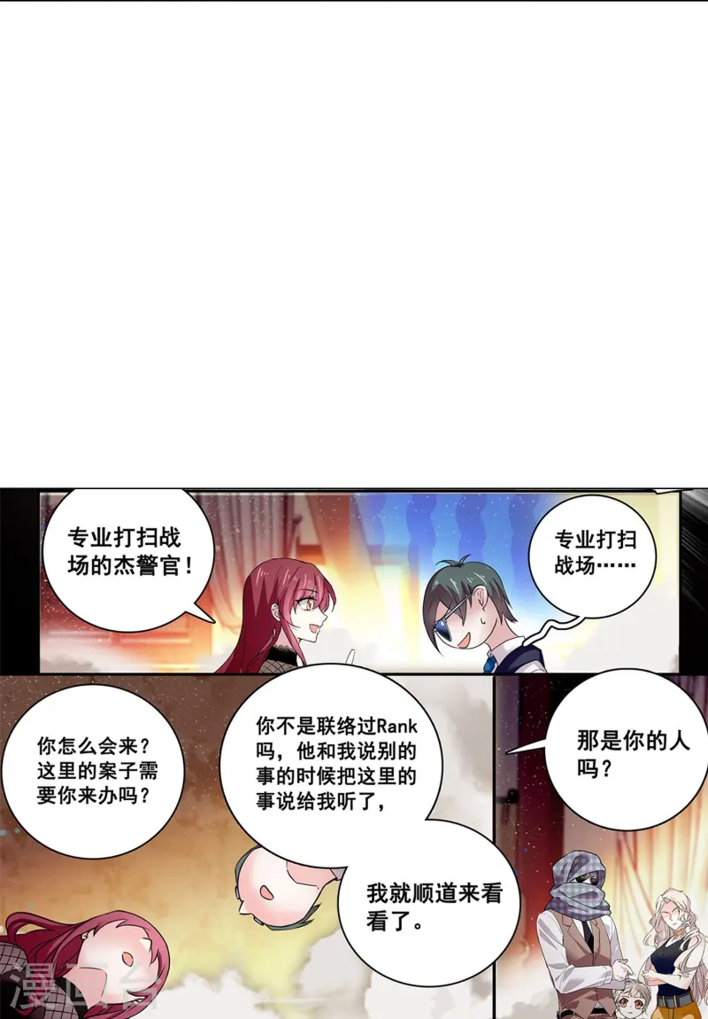 第77话 撞上陷阱-第77话
