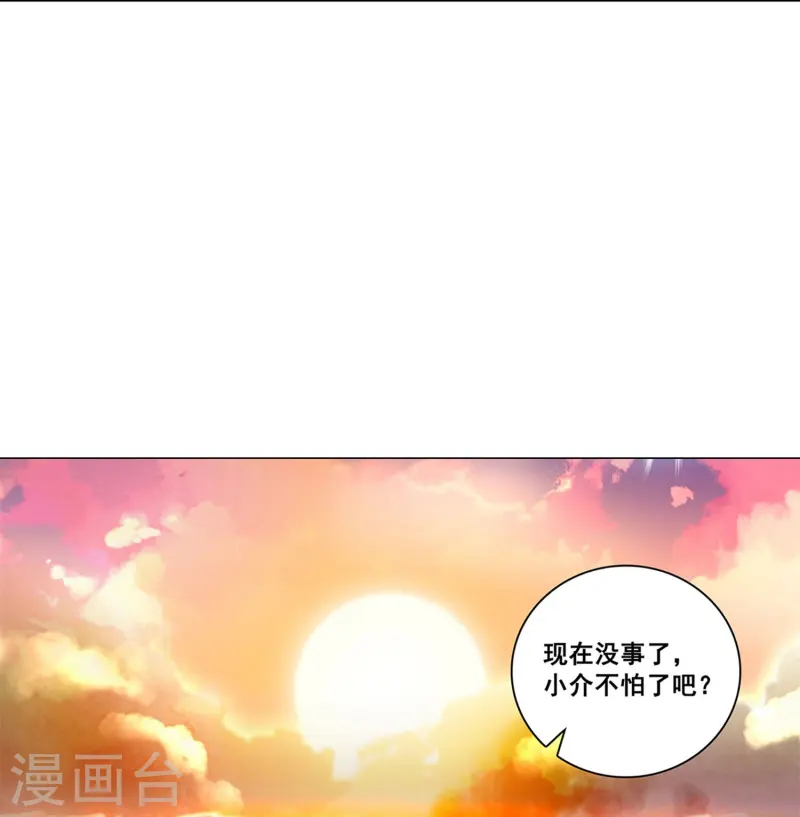 第77话 撞上陷阱-第77话
