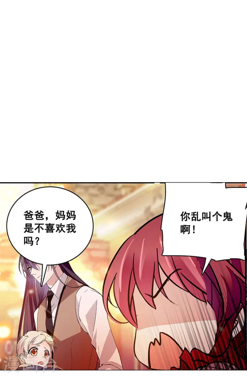 第77话 撞上陷阱-第77话