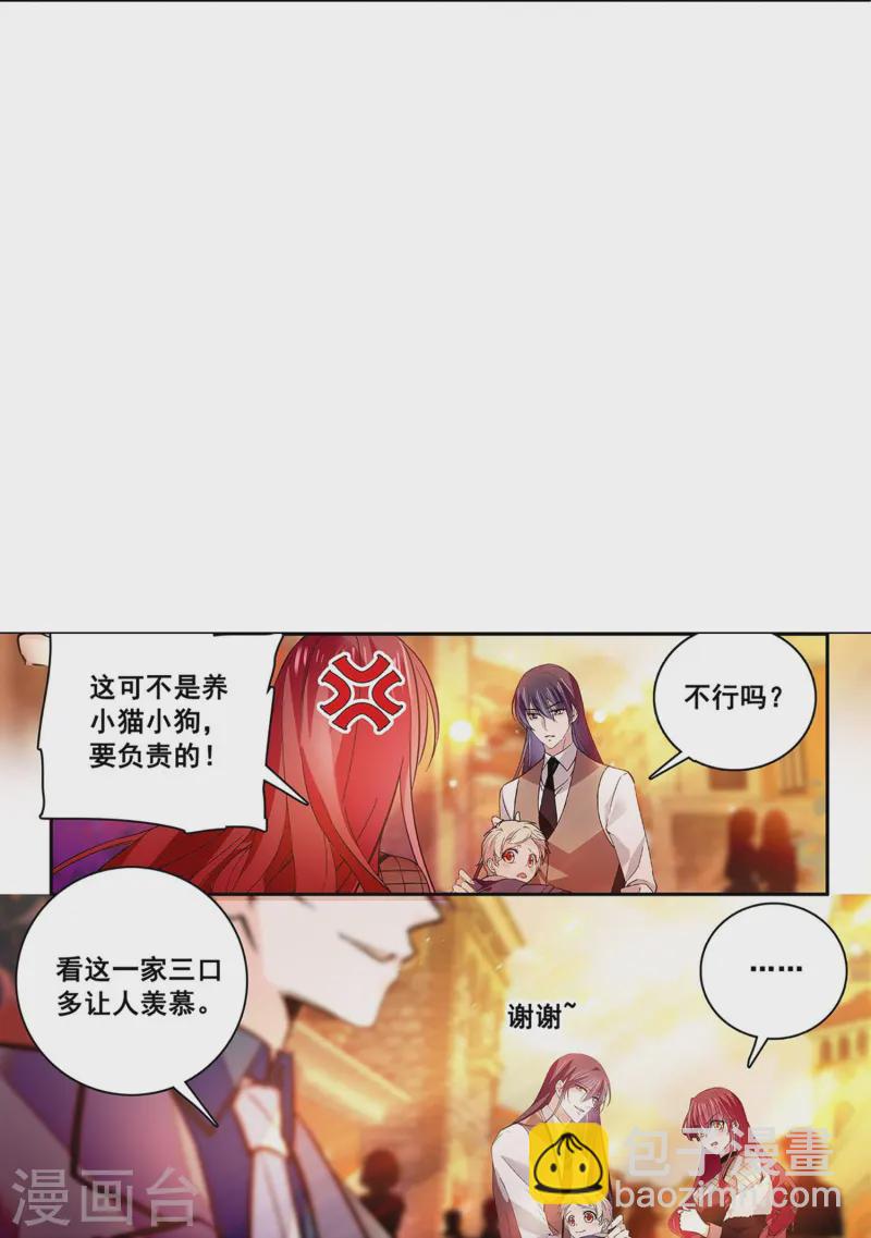 第77话 撞上陷阱-第77话