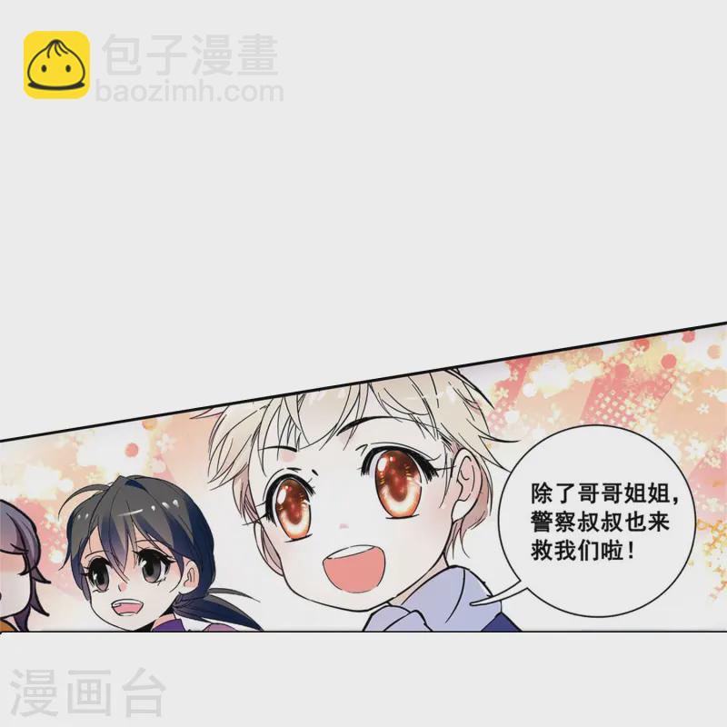第77话 撞上陷阱-第77话