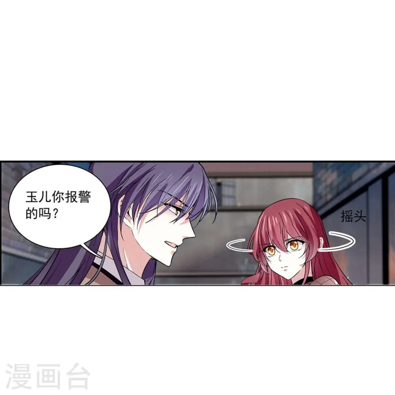 第77话 撞上陷阱-第77话