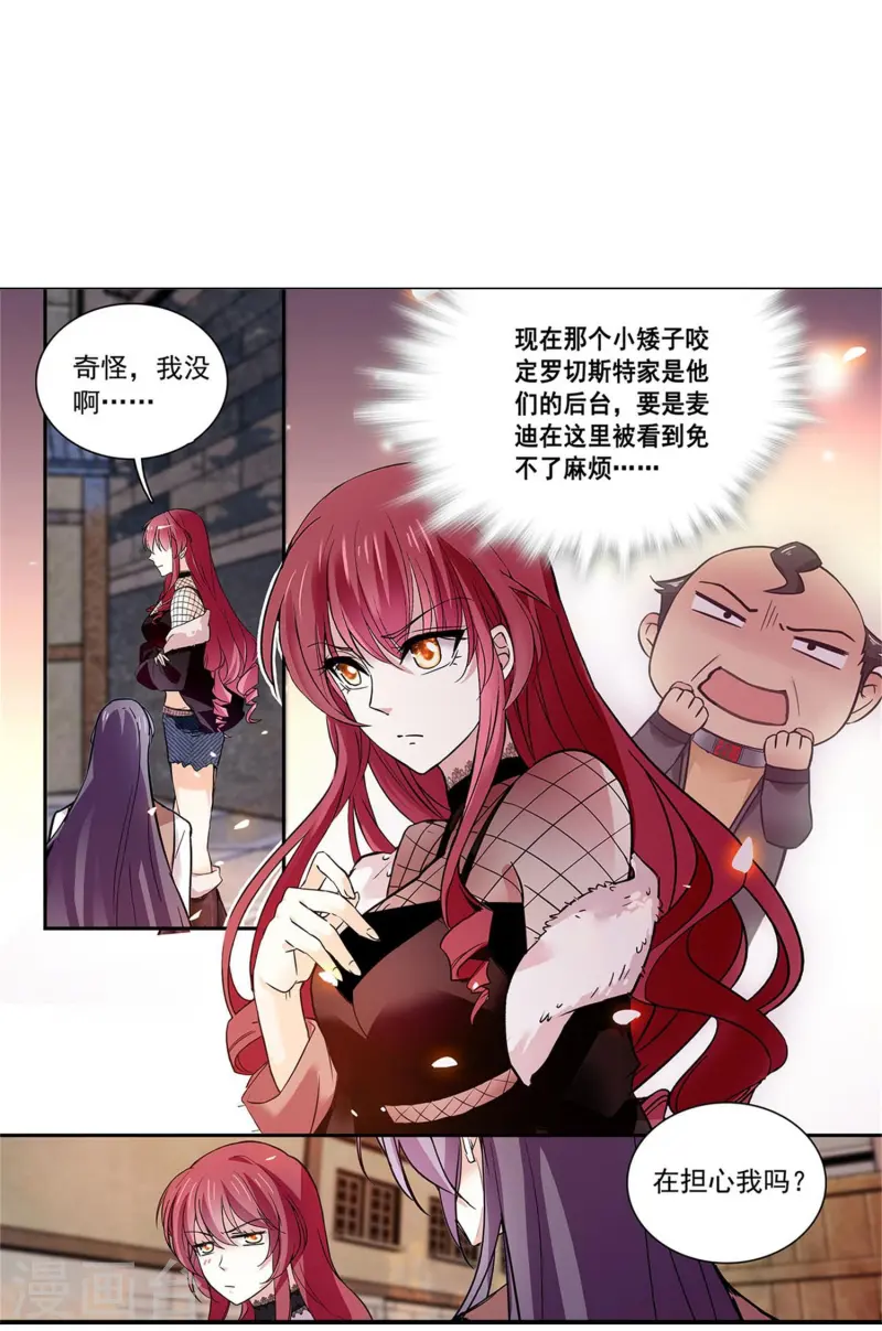 第77话 撞上陷阱-第77话