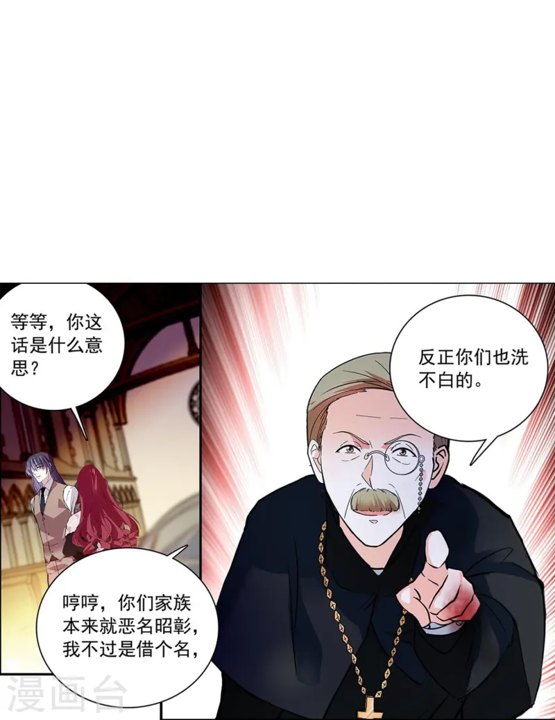 第79话 最好的&ldquo;坏人&rdquo;-第79话
