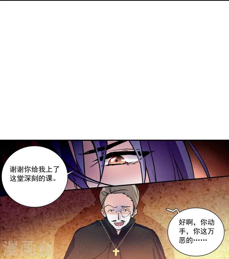 第79话 最好的&ldquo;坏人&rdquo;-第79话