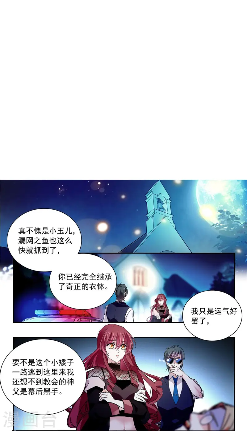 第79话 最好的&ldquo;坏人&rdquo;-第79话