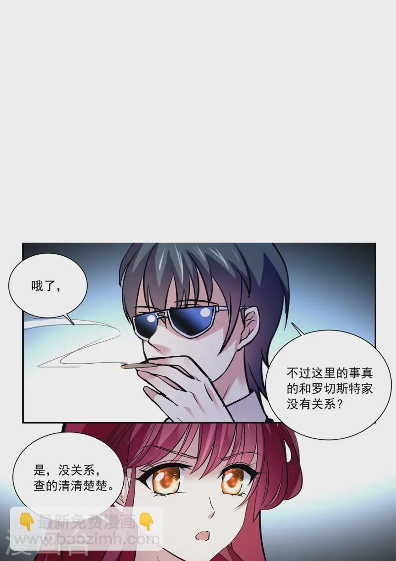 第79话 最好的&ldquo;坏人&rdquo;-第79话
